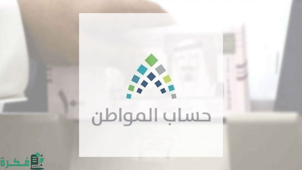 متى ينزل حساب المواطن دفعة شهر يونيو بعد التعديل