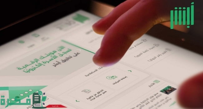 حصاد أبريل الماضي.. أكثر من 5.5 ملايين عملية إلكترونية عبر "أبشر"