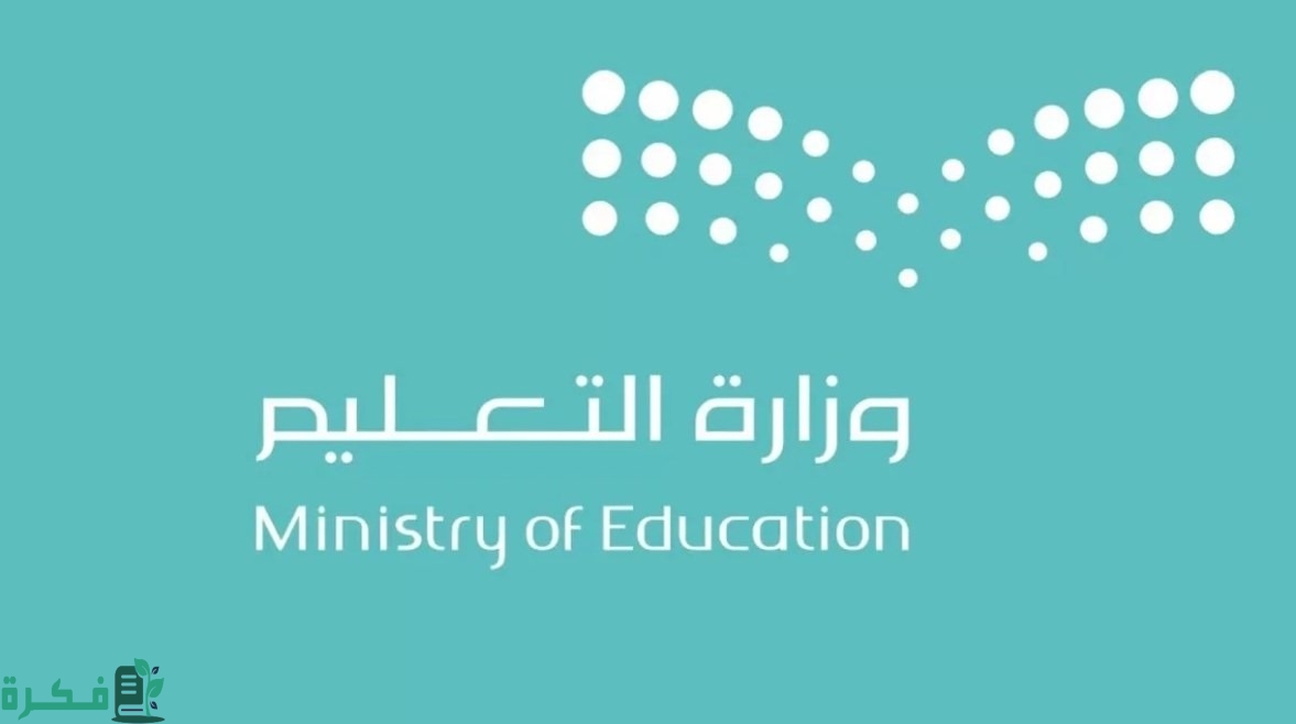 ماهو موعد الاختبارات الشفوية في السعودية