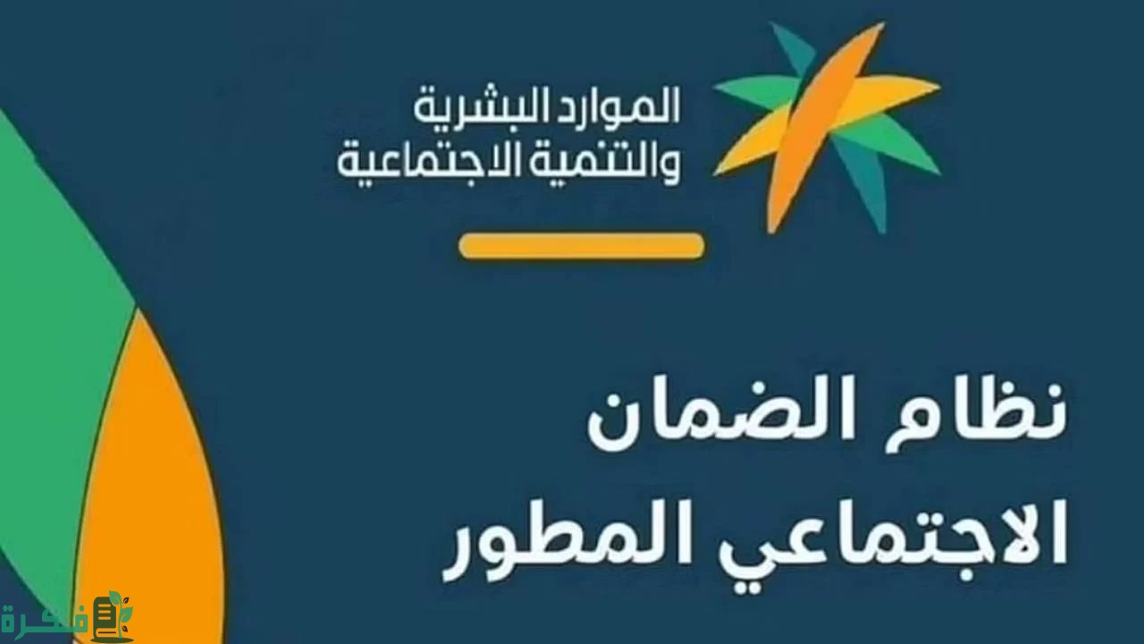 هل تؤثر التحويلات البنكية من أحد الأبناء على الضمان الاجتماعي