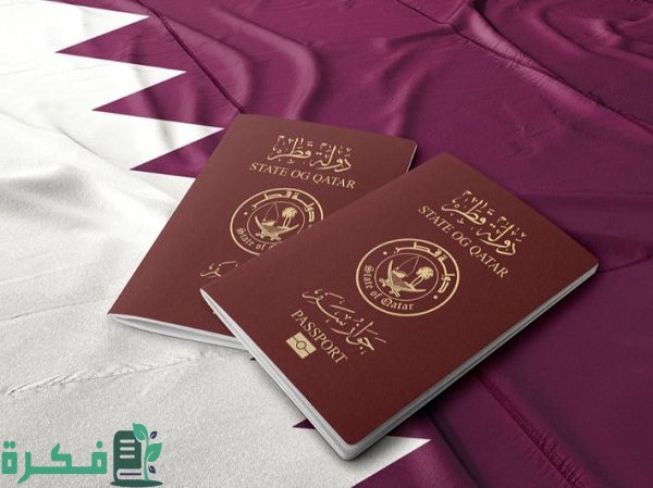 كم تستغرق الموافقة على الزيارة العائلية في قطر "الجوازات" توضح التسهيلات الجديدة 4 كم تستغرق الموافقة على الزيارة العائلية في قطر