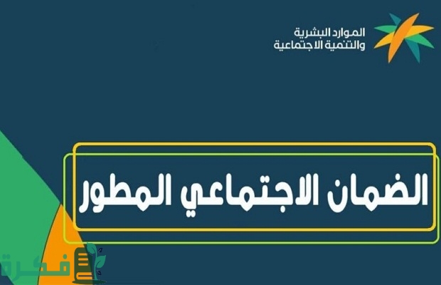 آخر موعد الضمان الاجتماعي للتسجيل في خدمه النقل المدرسي 1446