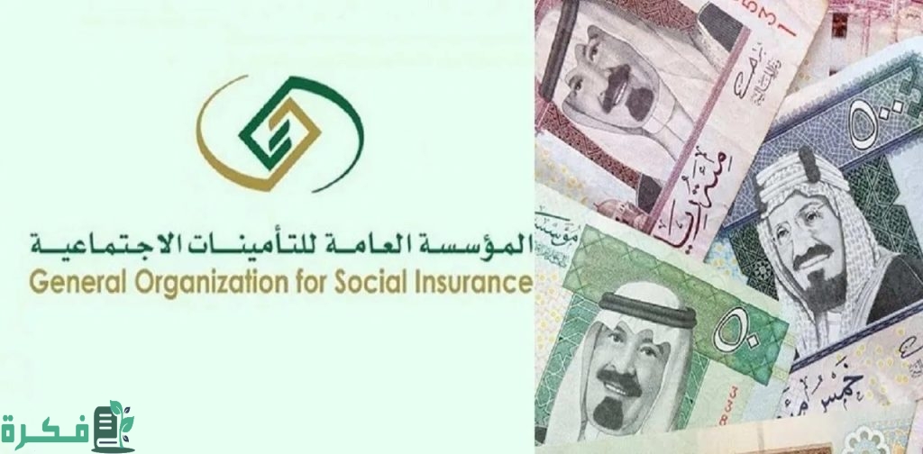 «التأمينات الاجتماعية» توضح نسبة الخصم من راتب المشترك