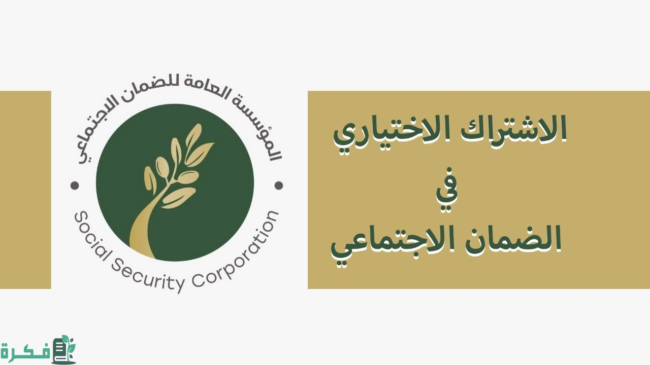 هل يتأثر «ساند» بالحصول على الاشتراك الاختياري؟