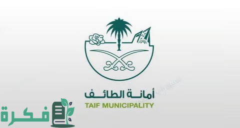 "أمانة الطائف" تتابع 544 مرفقًا تجاريًّا في 83 محطة وقود بطرق الحج