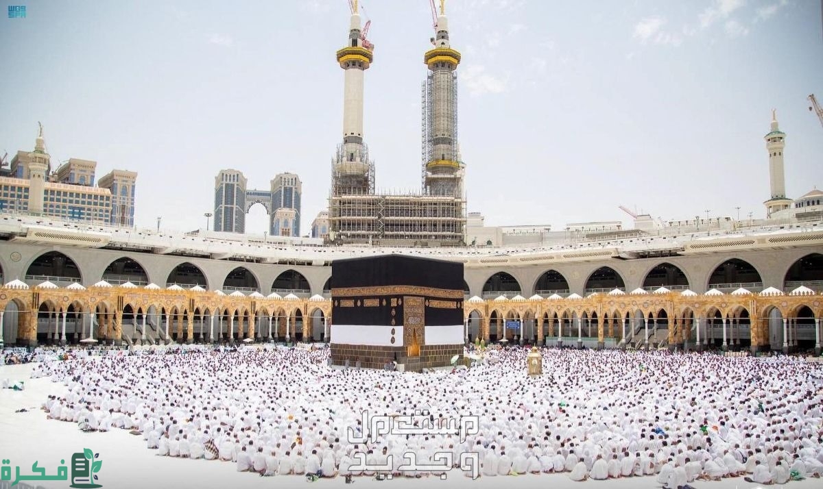 ما هي عقوبة الحج بدون تصريح؟