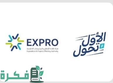 هيئة "كفاءة الإنفاق" تطلق الحملة التوعوية بالدليل الوطني لإدارة الأصول والمرافق