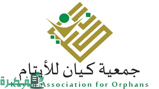 "حرم أمير الرياض" تزور جمعية "كيان" وتقف على منجزاتها وخططها الاستراتيجية