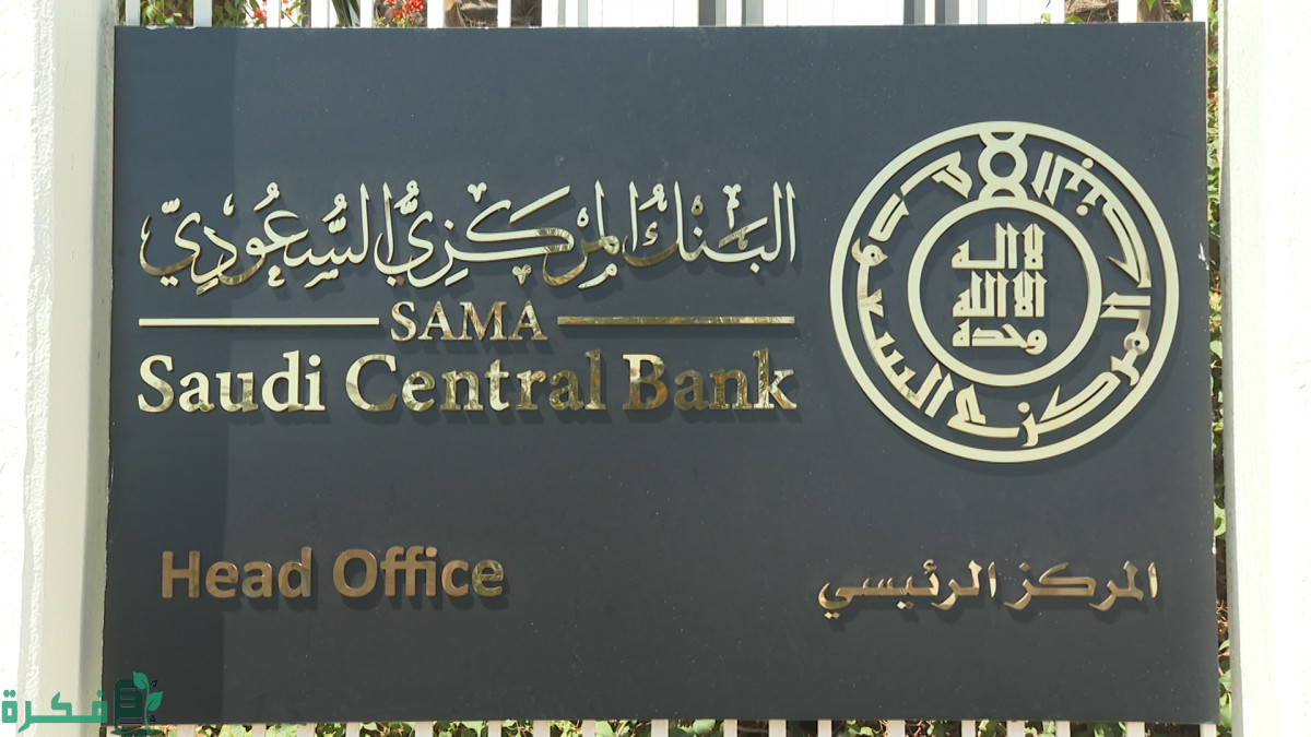 لأول مرة.. "المركزي السعودي": إتاحة استخدام الحجاج لبطاقات الصراف الآلي المُصدرة من بلادهم