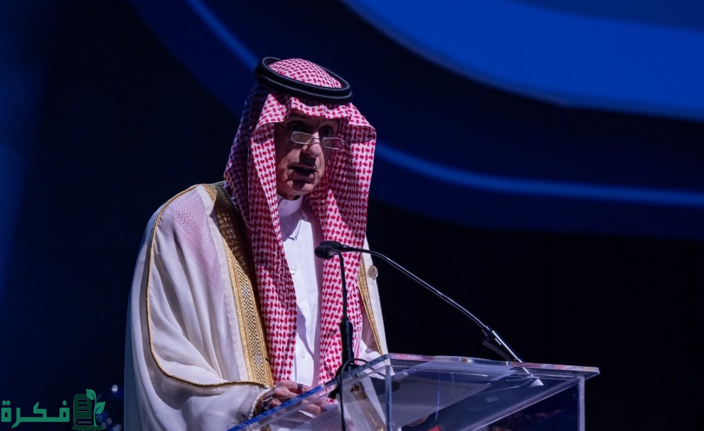 "عادل بن أحمد الجبير" يؤكد التزام السعودية بحماية المحيطات والموارد البحرية 5 الجبير يؤكد التزام المملكة بحماية المحيطات والموارد البحرية