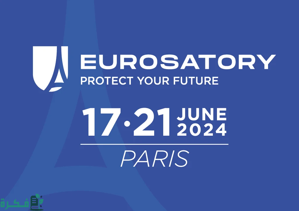 المملكة تشارك في المعرض الدولي للدفاع والأمن يوروساتوري 2024م في باريس