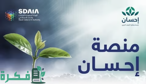 أرقام "إحسان" في 3 سنوات.. شريان حياة لملايين الأسر الأكثر احتياجًا وبابٌ آمن للمتبرعين