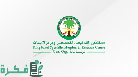 منصة تعاونية لاستعراض الأبحاث.. "التخصصي" ينظم منتدى العلاجات المتقدمة في الرياض