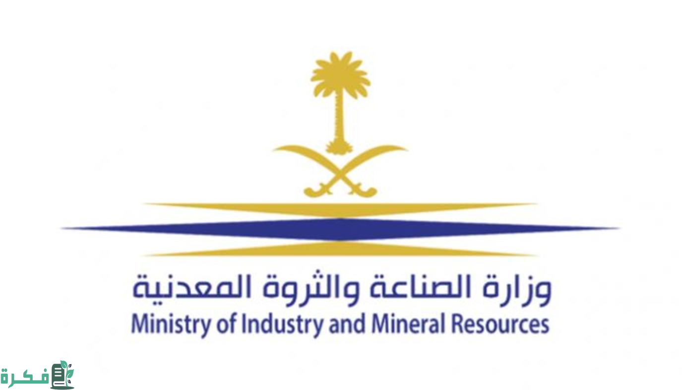 خلال مايو الماضي.. "الصناعة" تنفذ 911 جولة رقابية على المواقع التعدينية