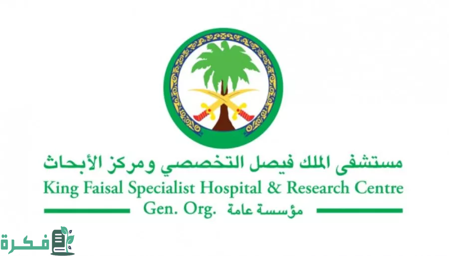 مستشفى الملك فيصل التخصصي ومركز الأبحاث ينظم مؤتمر دعم الدورة الدموية للجسم في الرياض