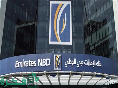 بنك الإمارات دبي الوطني مصر يعلن إصدار أول تقرير سنوي للاستدامة 5 بنك الإمارات دبي الوطني مصر يصدر تقريره السنوي الأول للاستدامة