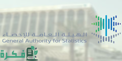 "الهيئة العامة للإحصاء": معدلات البطالةفي المملكة تسجل أدنى مستوياتها تاريخيًا بالربع الأول 2026 4 "الإحصاء": معدلات البطالة تسجل أدنى مستوياتها تاريخياً بالربع الأول 2024