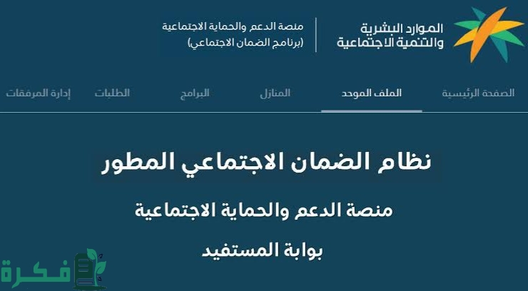 أسئلة الباحث الاجتماعي الضمان الاجتماعي