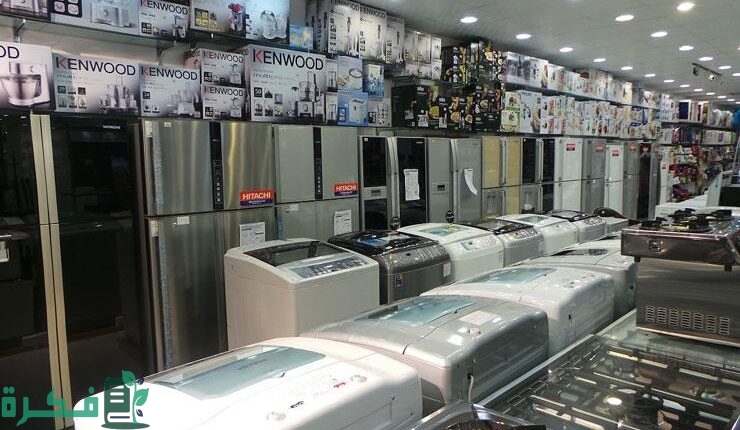ارخص مكان لبيع الأجهزة الكهربائية في مصر