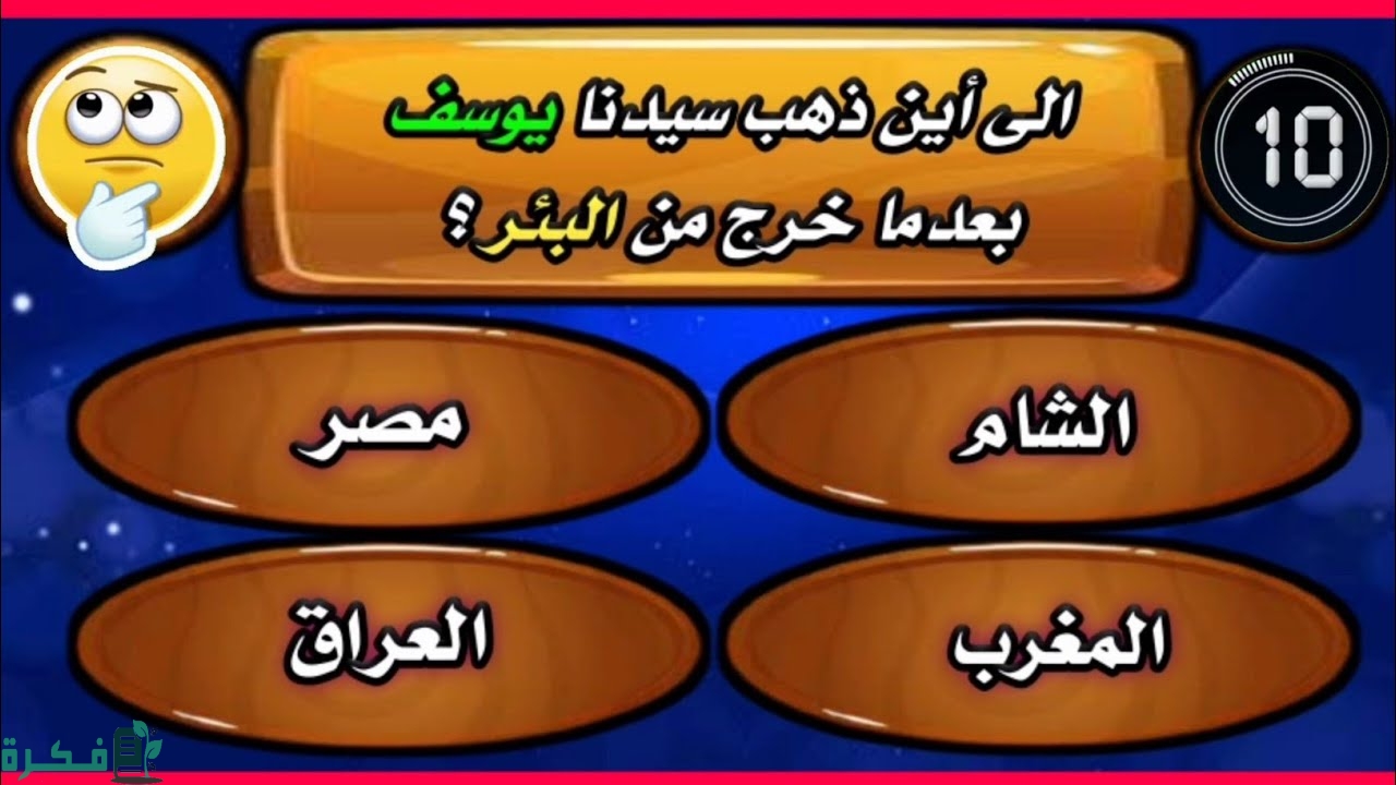 اسئلة للمسابقات العامة والتحديات الحماسية