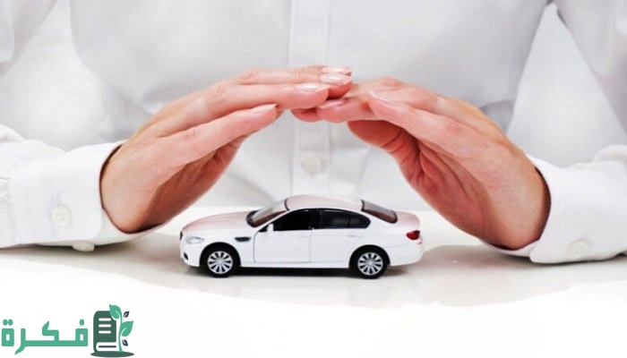 استعلام عن تأمين سيارة