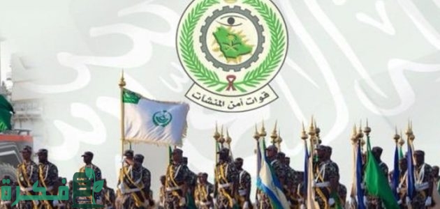 استعلام عن نتائج أمن المنشآت