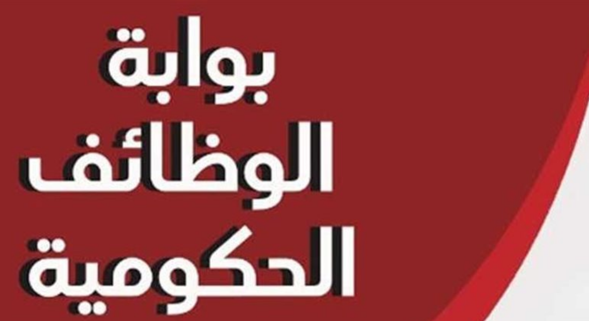 استعلام عن وظيفة الأوقاف