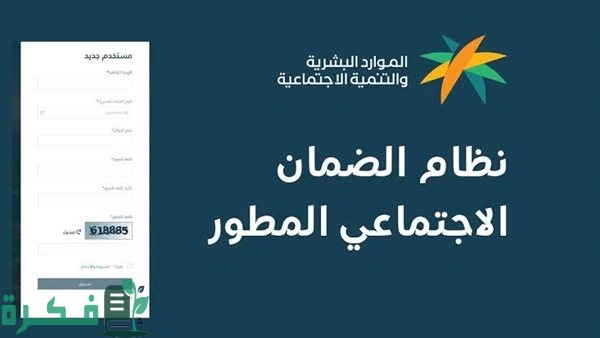 اعتراض في الضمان الاجتماعي