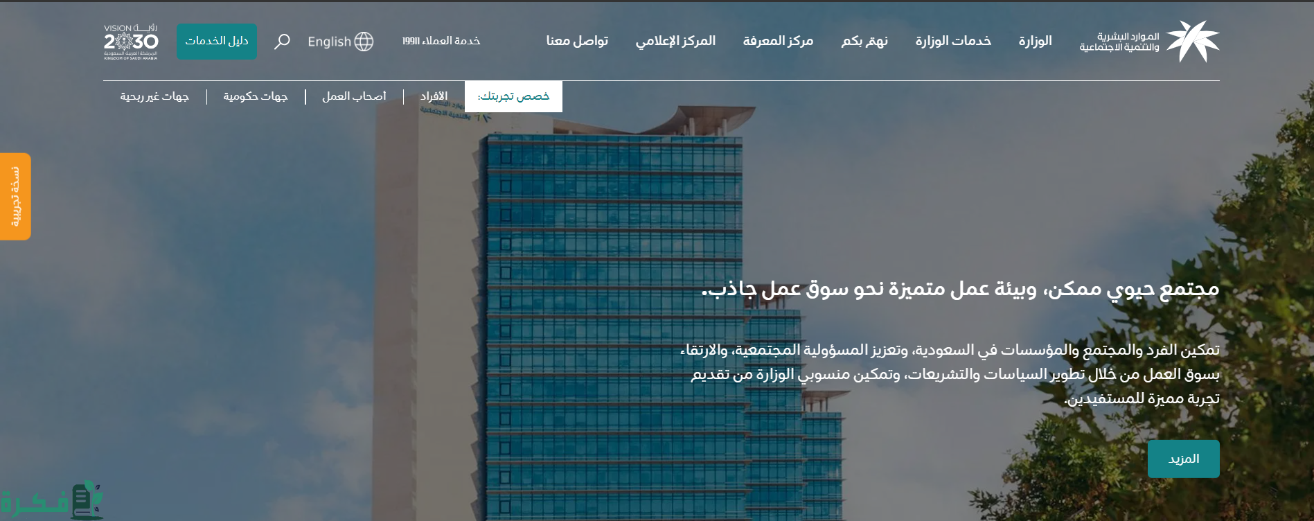 "الموارد البشرية" خطوات التسجيل في التاهيل الشامل للاطفال والكبار 2 التسجيل في التاهيل الشامل