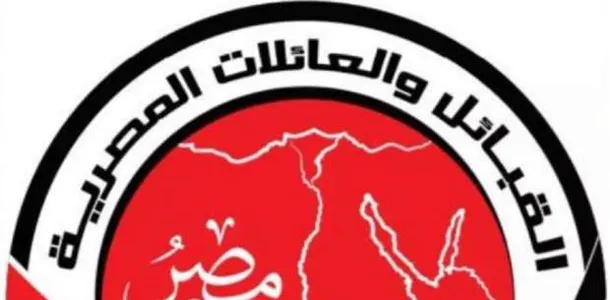 أكثر عدد قبيلة في مصر