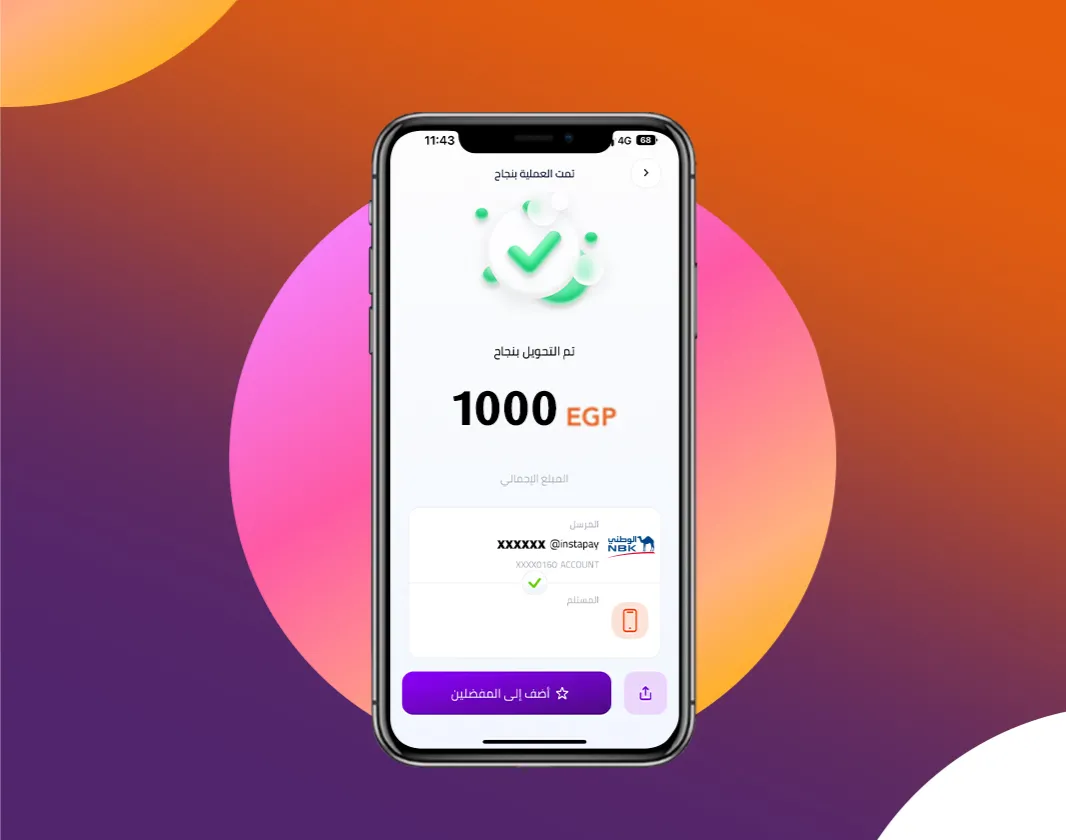 انستا باي حد التحويل