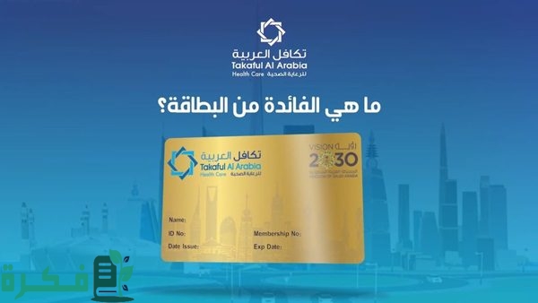 تجربتي مع بطاقة تكافل العربية بين المميزات والعيوب 2 تجربتي مع بطاقة تكافل العربية
