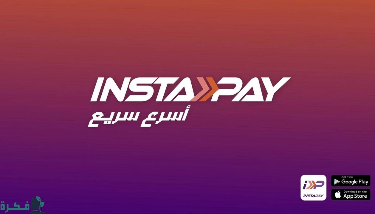 هل يمكن التحويل من فودافون كاش الي انستا باي