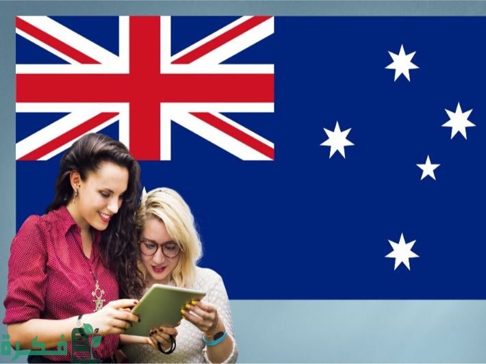 تكاليف الدراسة في أستراليا.. وأسماء الجامعات المعتمدة في أستراليا 3 تكاليف الدراسة في أستراليا