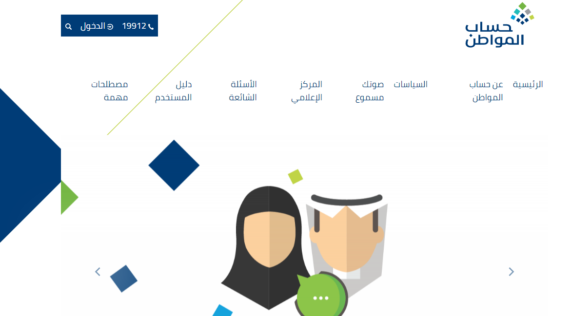 حذف تابع من حساب المواطن