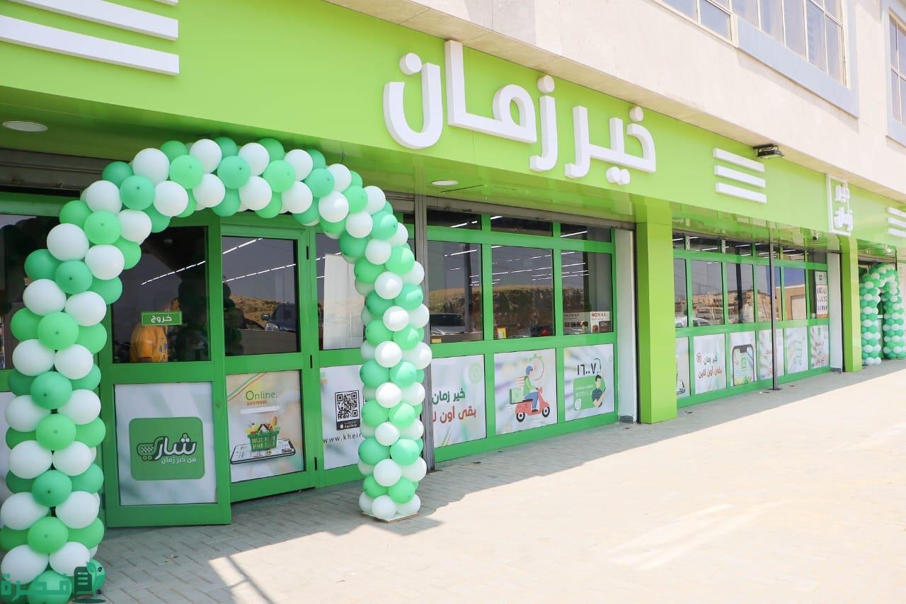 خير زمان في مصر