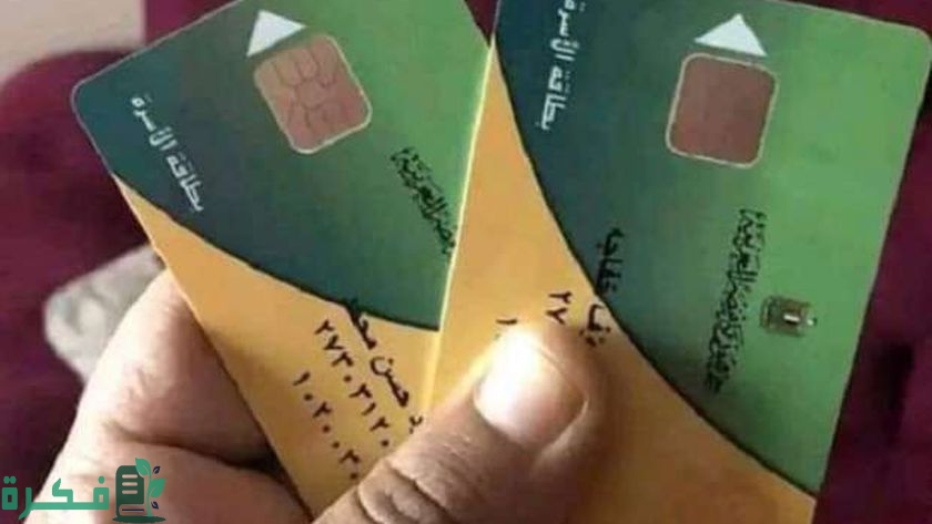 رقم الاستعلام عن بطاقة التموين برقم الموبايل 5 رقم الاستعلام عن بطاقة التموين