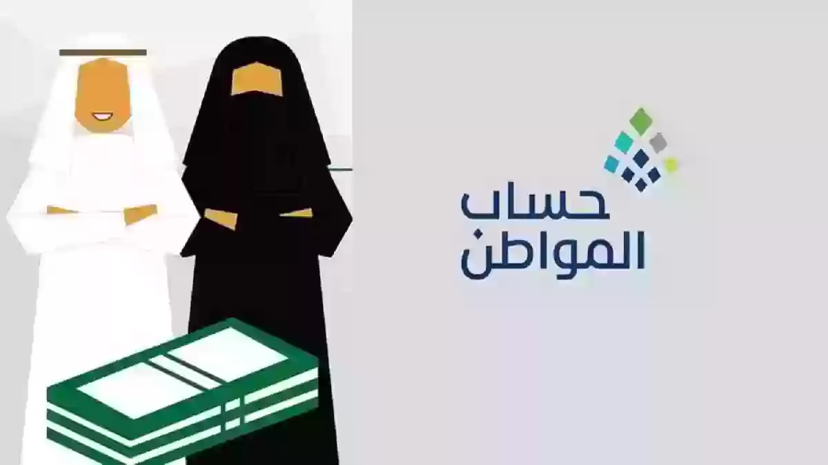 "البرنامج" يحدد شروط حساب المواطن للمتزوج بالسعودية 2 شروط حساب المواطن للمتزوج
