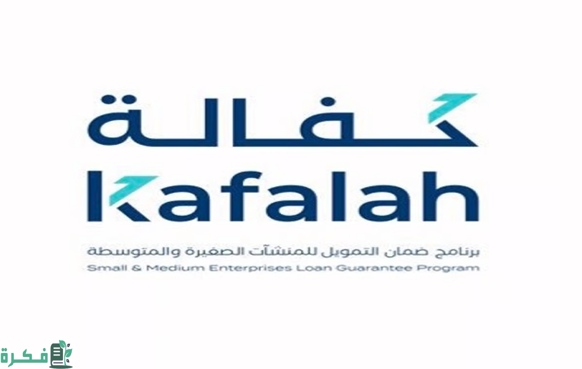 21.8 مليار قيمة التمويلات المضمونة لـ"مكة المكرّمة" والمدينة المنوّرة لخدمة الحجاج والمعتمرين عبر "كفالة"