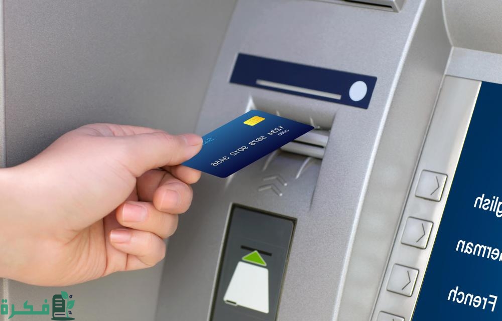 طريقة تفعيل بطاقة الراجحي بعد إيقافها بسهولة