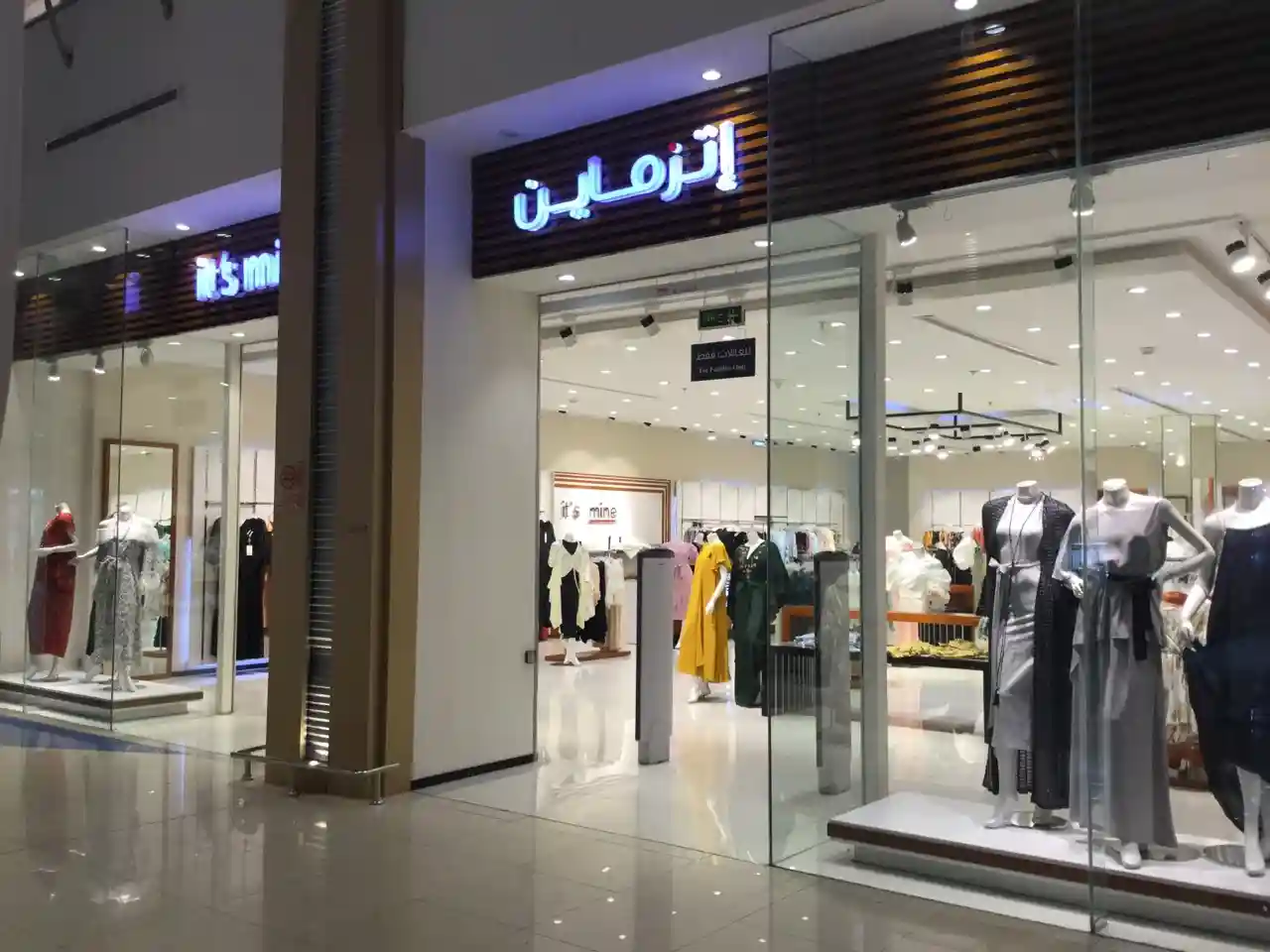 فروع اتز ماين السعودية