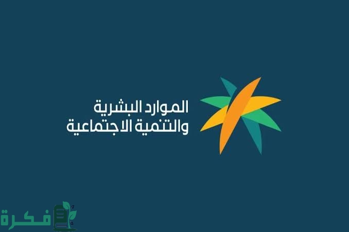 مميزات بطاقة الضمان الاجتماعي