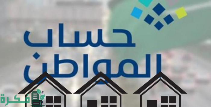هل العقار يؤثر على حساب المواطن