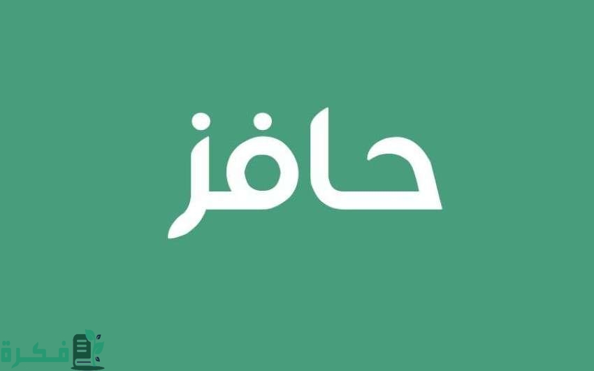 هل حافز يؤثر على الضمان الاجتماعي أم لا؟.. "الموارد البشرية" تجيب 4 هل حافز يؤثر على الضمان الاجتماعي