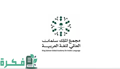 مجمع الملك سلمان العالمي يُنظّم شهر اللغة العربية في الهند