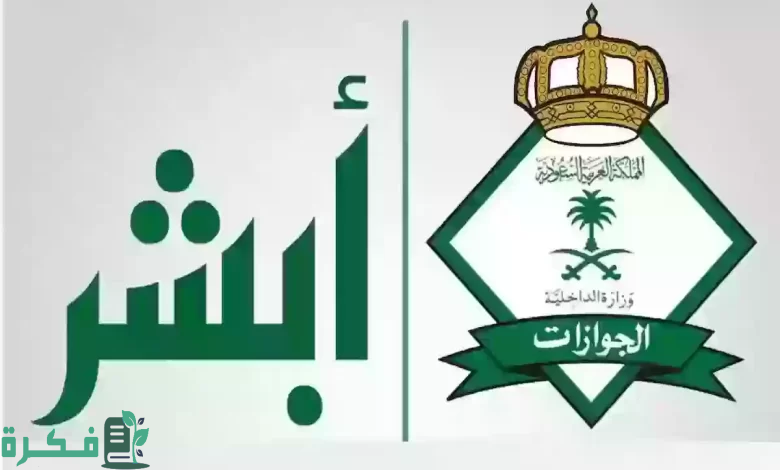 عقوبة التأخر في دفع رسوم المرافقين الجديد