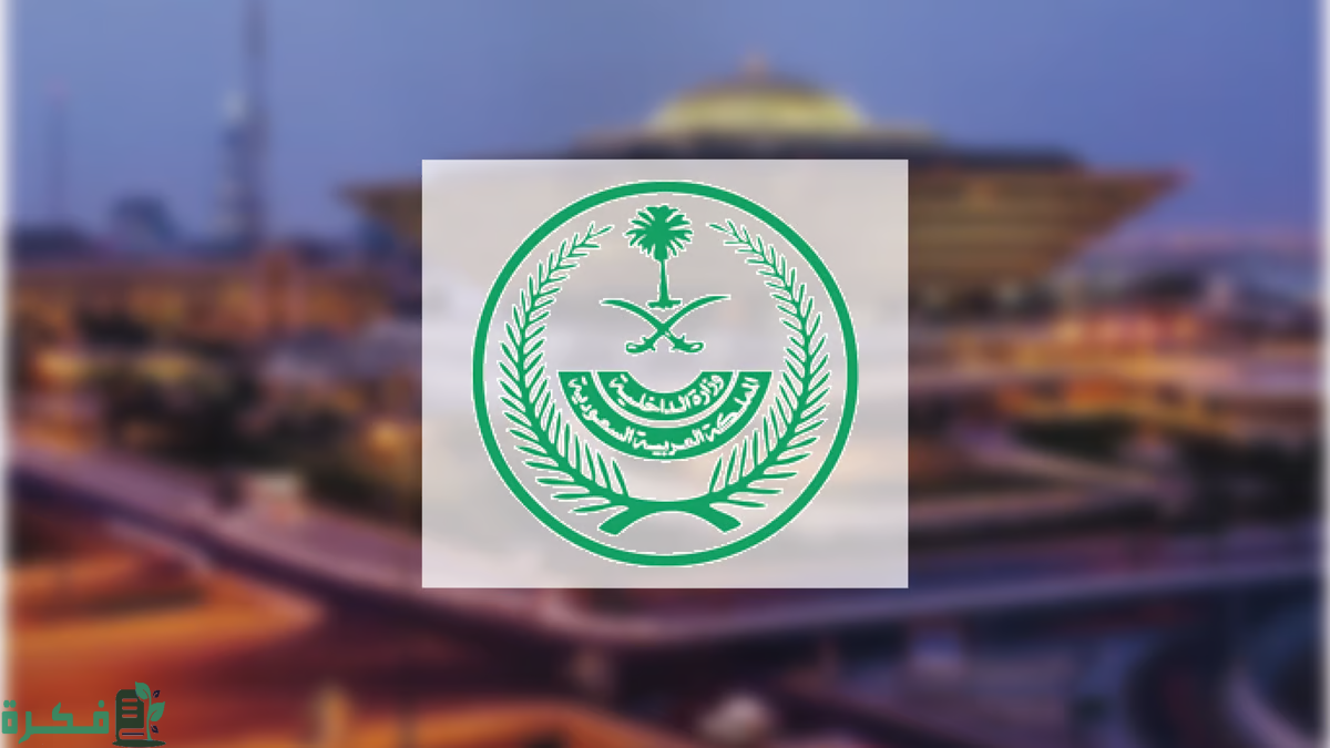 مكة تشهد تنفيذ حُكم القتل في سعودي هرّب الأمفيتامين وباكستاني هرّب الهيروين