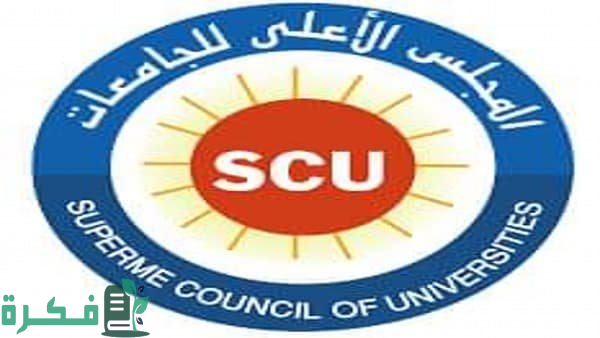 تنسيق كلية طب لطلاب الثانوية العامة 2025