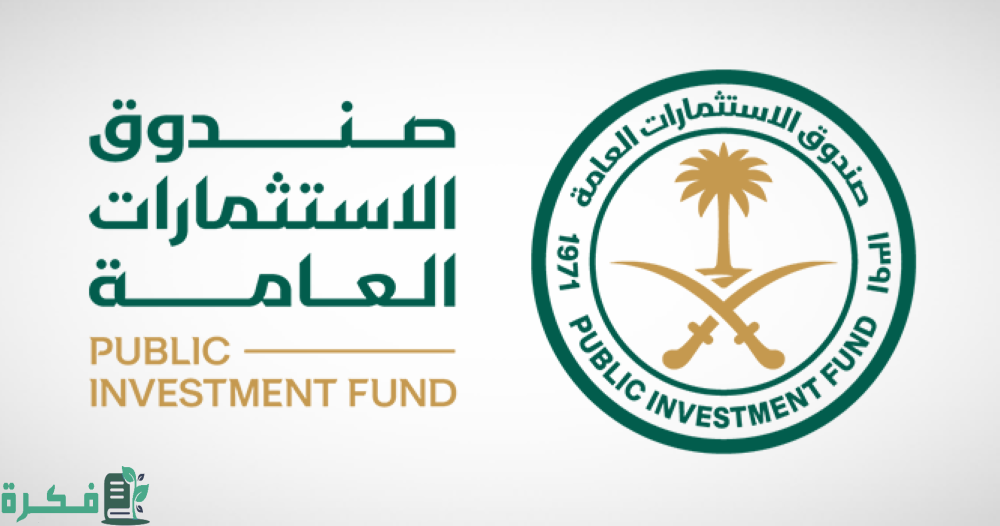 صندوق الاستثمارات العامة يُمكّن السوق المالية السعودية ويعزّز جاذبيته للاستثمار الأجنبي