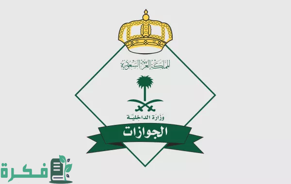 إسقاط العمالة المنزلية يتم “آلياً” بعد 6 أشهر من انتهاء صلاحية التأشيرة